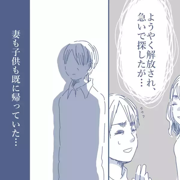 「【漫画】バラバラに学校到着…目が合った妻は敵を見るかのような冷たい視線【見えない地獄 Vol.24】」の画像