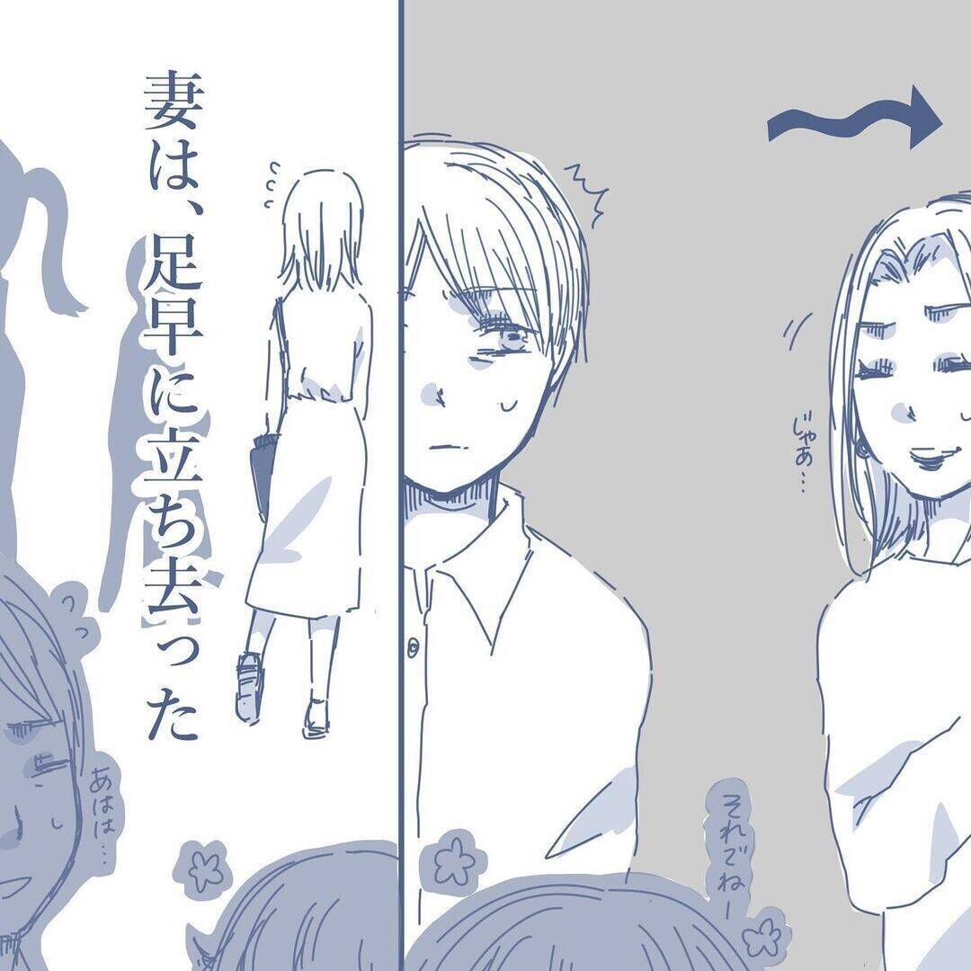 【漫画】バラバラに学校到着…目が合った妻は敵を見るかのような冷たい視線【見えない地獄 Vol.24】