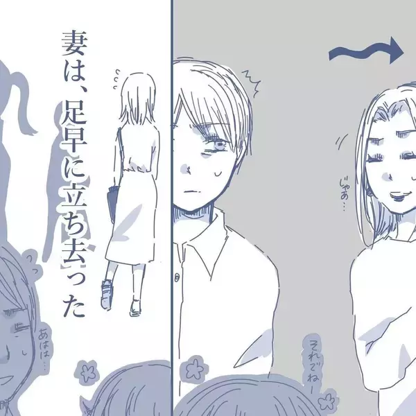 「【漫画】バラバラに学校到着…目が合った妻は敵を見るかのような冷たい視線【見えない地獄 Vol.24】」の画像