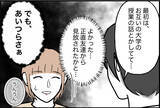「【漫画】高校時代の友人と仲直りするチャンスを自分の嫉妬により不意に【束縛モンスター Vol.30】」の画像5