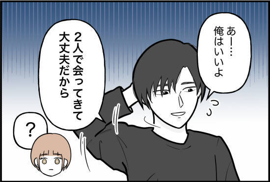 【漫画】高校時代の友人と仲直りするチャンスを自分の嫉妬により不意に【束縛モンスター Vol.30】