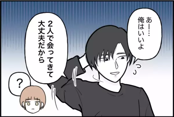 「【漫画】高校時代の友人と仲直りするチャンスを自分の嫉妬により不意に【束縛モンスター Vol.30】」の画像