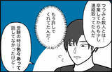 「【漫画】高校時代の友人と仲直りするチャンスを自分の嫉妬により不意に【束縛モンスター Vol.30】」の画像4