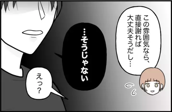 「【漫画】高校時代の友人と仲直りするチャンスを自分の嫉妬により不意に【束縛モンスター Vol.30】」の画像