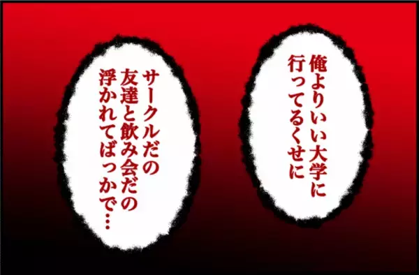 「【漫画】高校時代の友人と仲直りするチャンスを自分の嫉妬により不意に【束縛モンスター Vol.30】」の画像