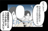 「【漫画】高校時代の友人と仲直りするチャンスを自分の嫉妬により不意に【束縛モンスター Vol.30】」の画像2
