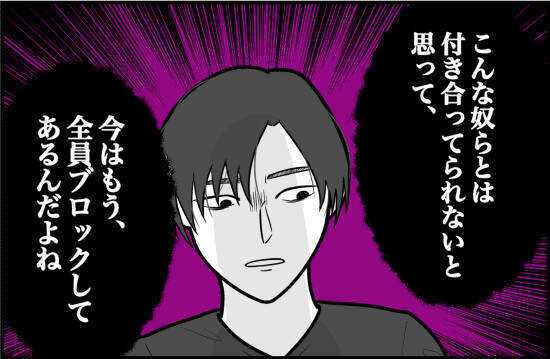 【漫画】高校時代の友人と仲直りするチャンスを自分の嫉妬により不意に【束縛モンスター Vol.30】