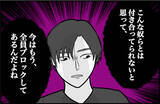 「【漫画】高校時代の友人と仲直りするチャンスを自分の嫉妬により不意に【束縛モンスター Vol.30】」の画像7