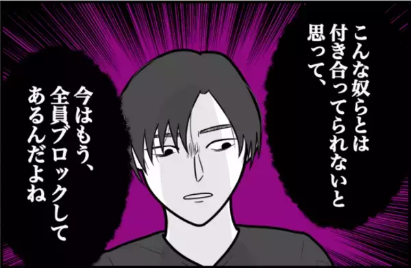 「【漫画】高校時代の友人と仲直りするチャンスを自分の嫉妬により不意に【束縛モンスター Vol.30】」の画像