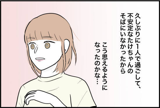 【漫画】海外インターンが決定したことを告げると動揺「唐突に何？」【束縛モンスター Vol.65】