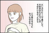 「【漫画】海外インターンが決定したことを告げると動揺「唐突に何？」【束縛モンスター Vol.65】」の画像6