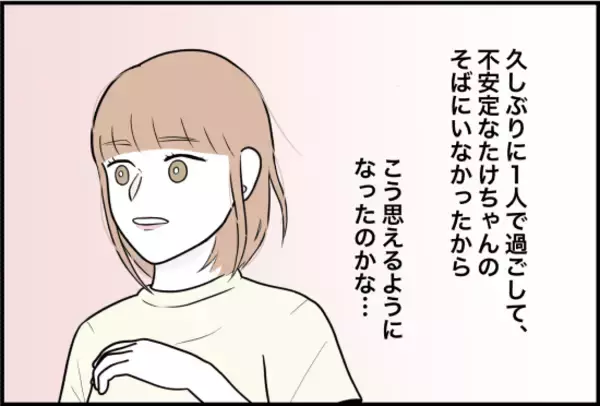 「【漫画】海外インターンが決定したことを告げると動揺「唐突に何？」【束縛モンスター Vol.65】」の画像