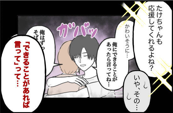 【漫画】海外インターンが決定したことを告げると動揺「唐突に何？」【束縛モンスター Vol.65】