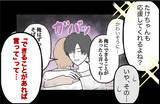 「【漫画】海外インターンが決定したことを告げると動揺「唐突に何？」【束縛モンスター Vol.65】」の画像3