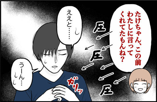 【漫画】海外インターンが決定したことを告げると動揺「唐突に何？」【束縛モンスター Vol.65】
