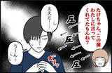 「【漫画】海外インターンが決定したことを告げると動揺「唐突に何？」【束縛モンスター Vol.65】」の画像4