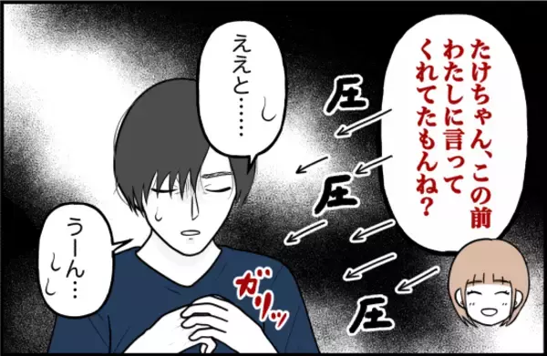「【漫画】海外インターンが決定したことを告げると動揺「唐突に何？」【束縛モンスター Vol.65】」の画像