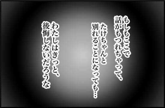 【漫画】海外インターンが決定したことを告げると動揺「唐突に何？」【束縛モンスター Vol.65】