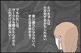 「【漫画】海外インターンが決定したことを告げると動揺「唐突に何？」【束縛モンスター Vol.65】」の画像5
