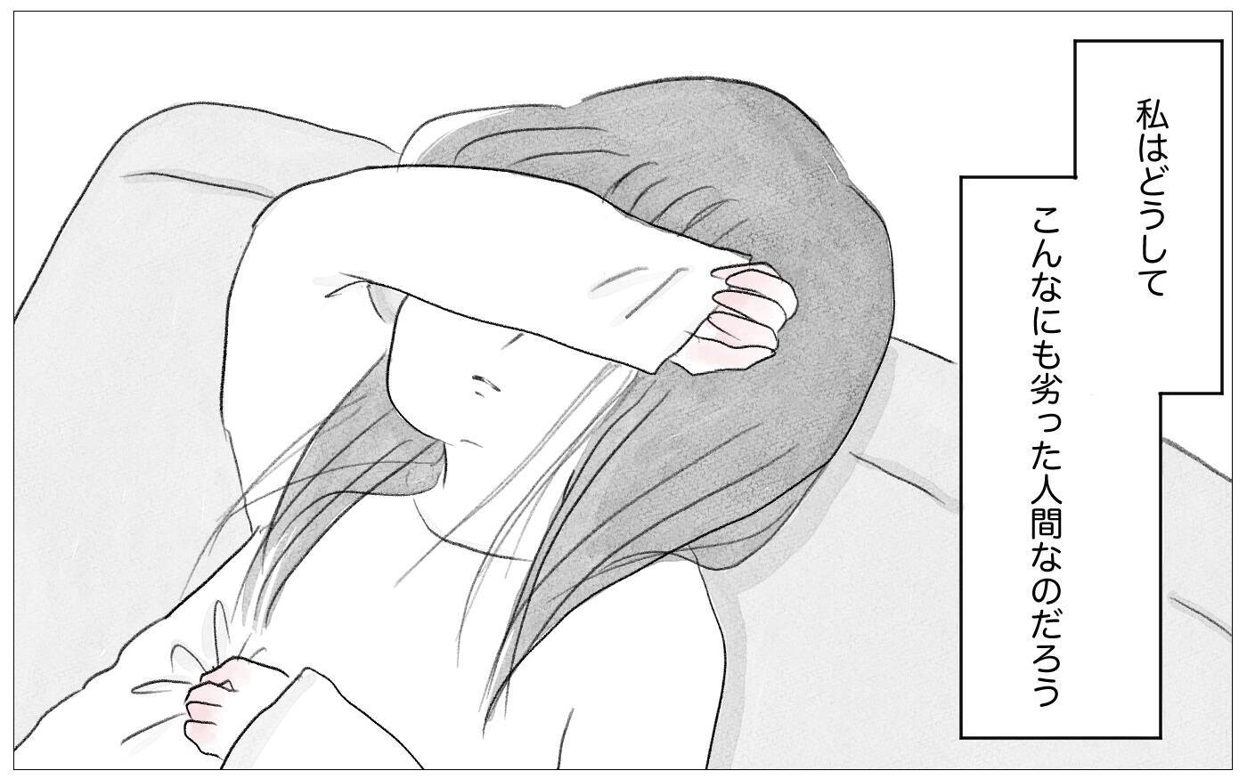生きるのがつらい…母の教えがなければ自分では何も動けない