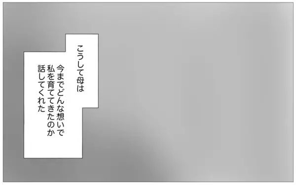 「生きるのがつらい…母の教えがなければ自分では何も動けない」の画像