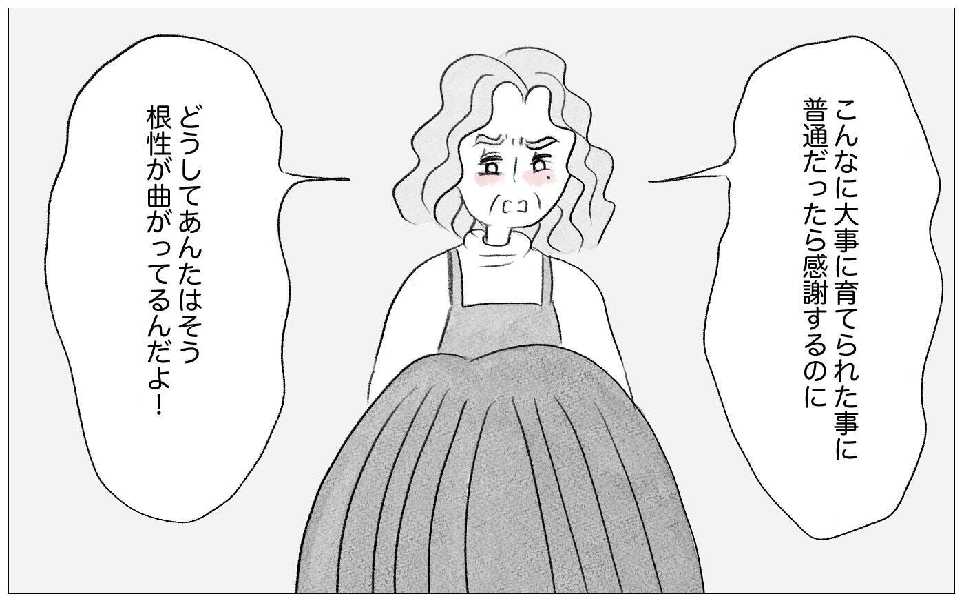 生きるのがつらい…母の教えがなければ自分では何も動けない