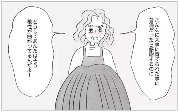 「生きるのがつらい…母の教えがなければ自分では何も動けない」の画像