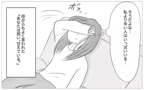 「生きるのがつらい…母の教えがなければ自分では何も動けない」の画像
