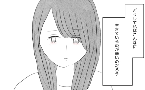 生きるのがつらい…母の教えがなければ自分では何も動けないの画像
