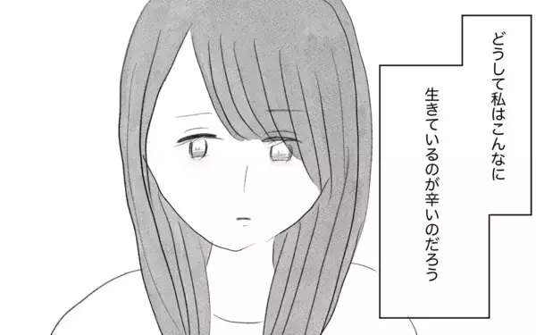 「生きるのがつらい…母の教えがなければ自分では何も動けない」の画像
