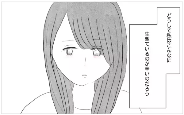 「生きるのがつらい…母の教えがなければ自分では何も動けない」の画像