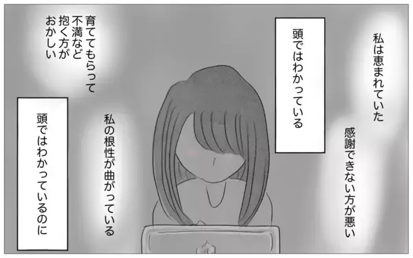 「生きるのがつらい…母の教えがなければ自分では何も動けない」の画像