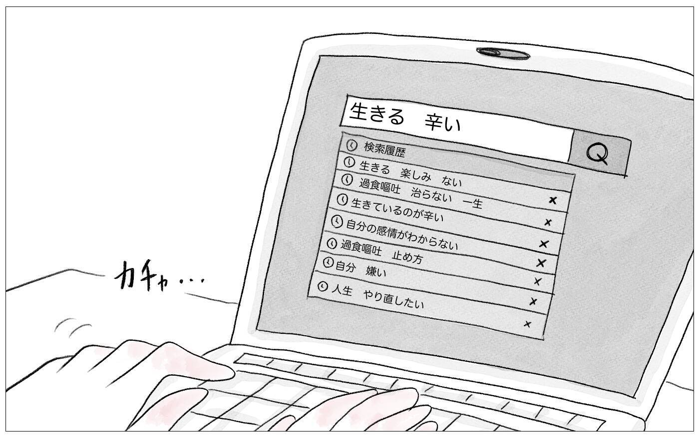 生きるのがつらい…母の教えがなければ自分では何も動けない