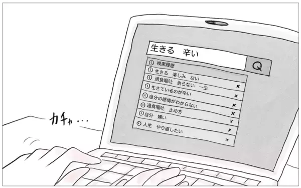 「生きるのがつらい…母の教えがなければ自分では何も動けない」の画像
