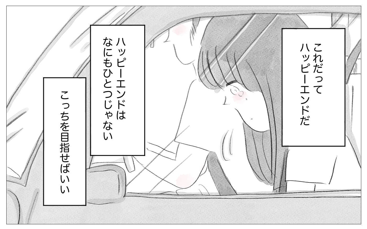母の受け入れを信じて願い続けた先に、親子の絆はどこに辿り着く？