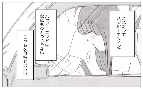 「母の受け入れを信じて願い続けた先に、親子の絆はどこに辿り着く？」の画像