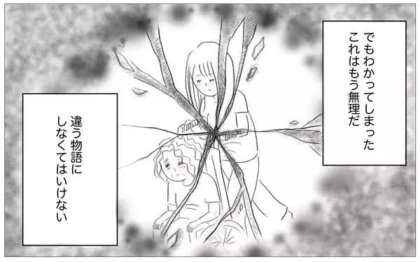「母の受け入れを信じて願い続けた先に、親子の絆はどこに辿り着く？」の画像