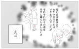 「母の受け入れを信じて願い続けた先に、親子の絆はどこに辿り着く？」の画像4