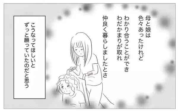 「母の受け入れを信じて願い続けた先に、親子の絆はどこに辿り着く？」の画像
