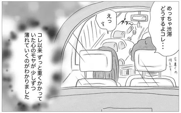 「母の受け入れを信じて願い続けた先に、親子の絆はどこに辿り着く？」の画像