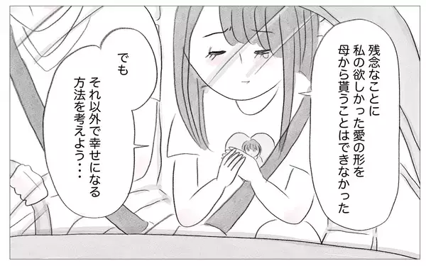 「母の受け入れを信じて願い続けた先に、親子の絆はどこに辿り着く？」の画像