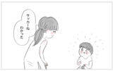 「母のいいなりだった幼少期…親になっても過去の自分を責めてしまう」の画像6
