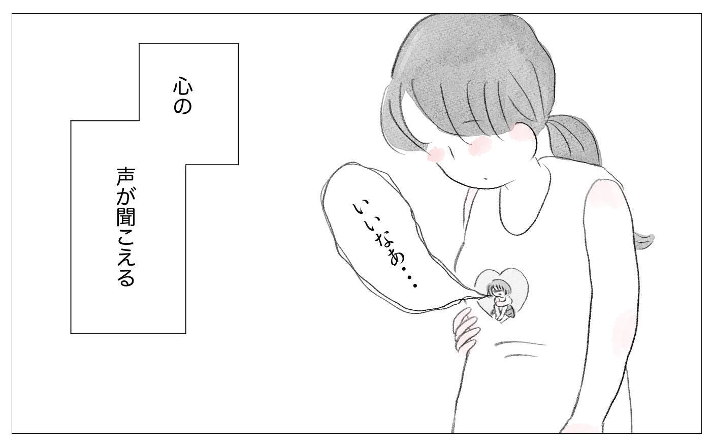 母のいいなりだった幼少期…親になっても過去の自分を責めてしまう