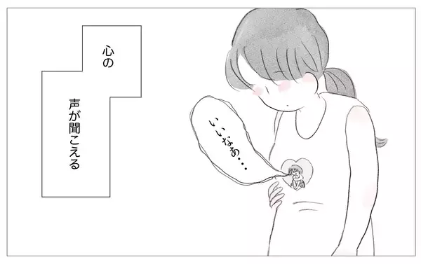 「母のいいなりだった幼少期…親になっても過去の自分を責めてしまう」の画像