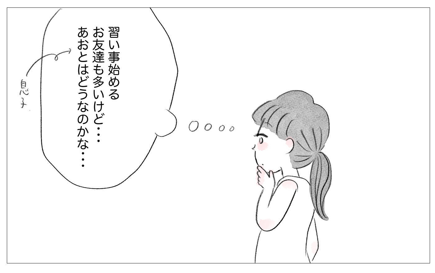 母のいいなりだった幼少期…親になっても過去の自分を責めてしまう