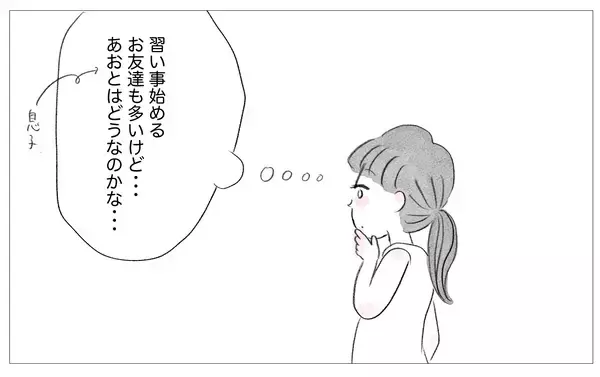 「母のいいなりだった幼少期…親になっても過去の自分を責めてしまう」の画像
