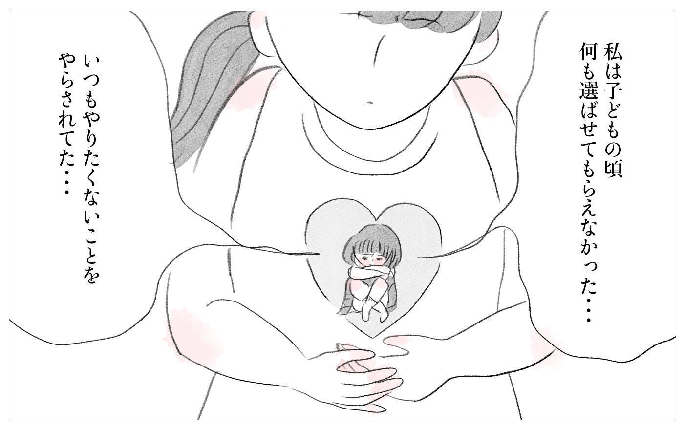 母のいいなりだった幼少期…親になっても過去の自分を責めてしまう