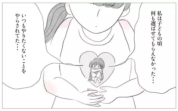「母のいいなりだった幼少期…親になっても過去の自分を責めてしまう」の画像