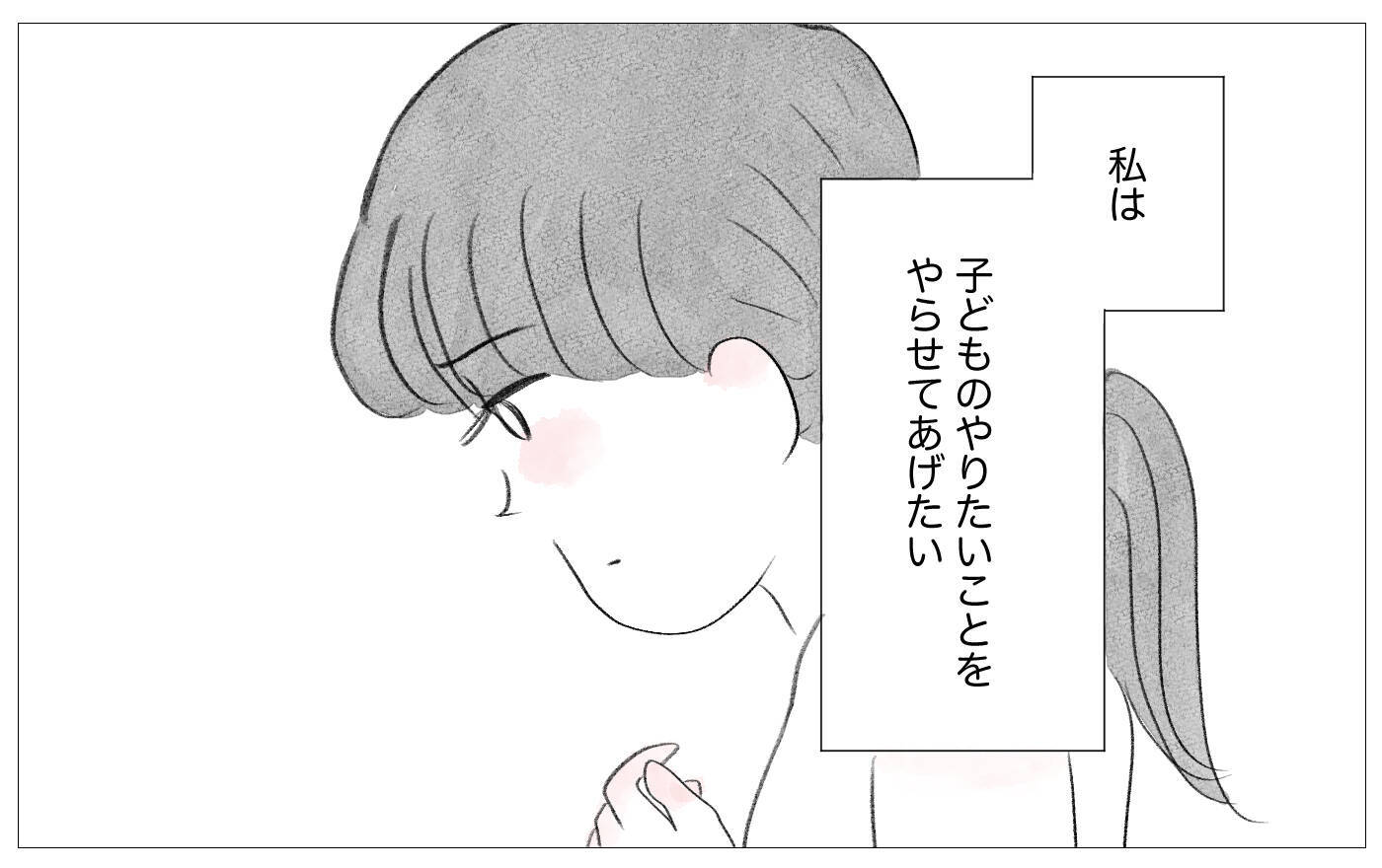 母のいいなりだった幼少期…親になっても過去の自分を責めてしまう