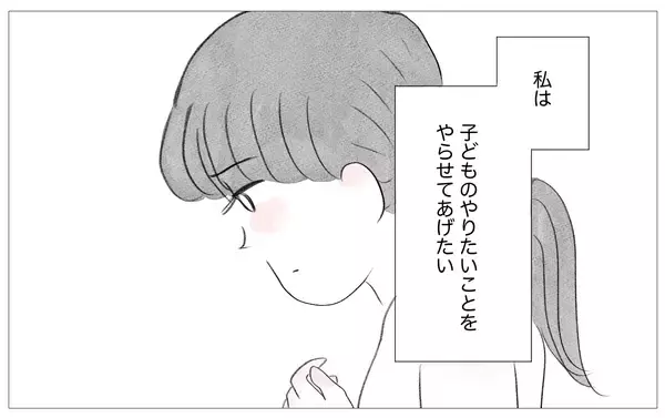 「母のいいなりだった幼少期…親になっても過去の自分を責めてしまう」の画像